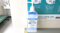 桜川薬局の感染予防対策