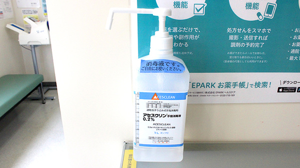 桜川薬局の感染予防対策