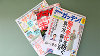 桜川薬局の書籍