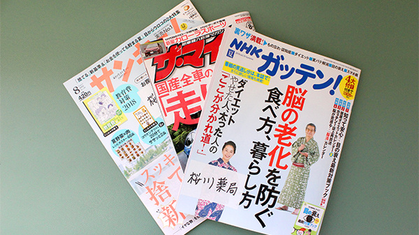 桜川薬局の書籍