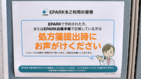 市民薬局のネット受付対応