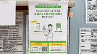 市民薬局の電子お薬手帳対応