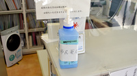 市民薬局の感染予防対策