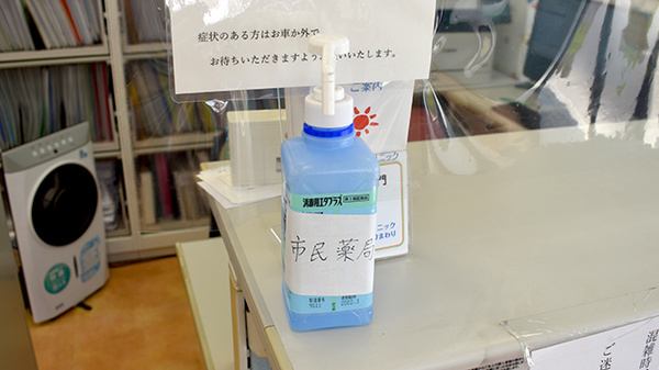 市民薬局の感染予防対策