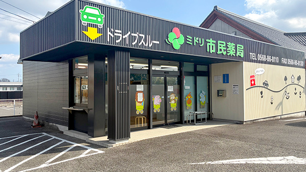 市民薬局のドライブスルー
