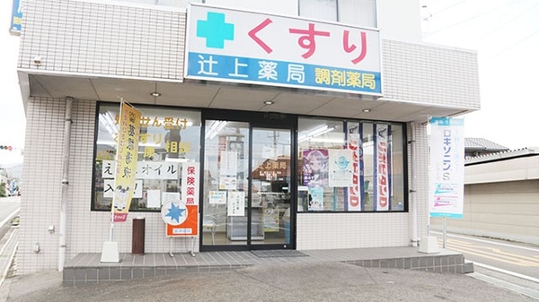 辻上薬局　岡田店の入口