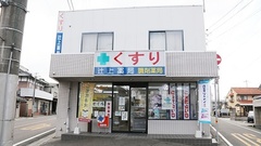 辻上薬局　岡田店の外観