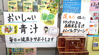 辻上薬局　高松店の健康食品