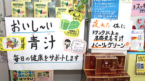 辻上薬局　高松店の健康食品