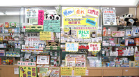 辻上薬局　高松店の健康食品
