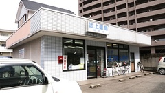 辻上薬局　城西店の外観