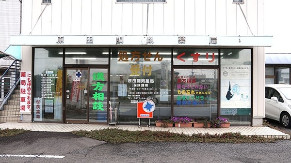 辻上薬局　原田店の入口