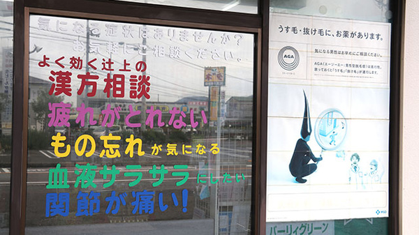 辻上薬局　原田店の相談対応