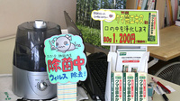 辻上薬局　原田店の雑貨品