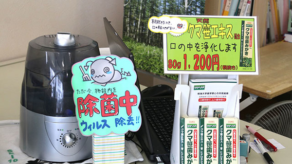 辻上薬局　原田店の雑貨品