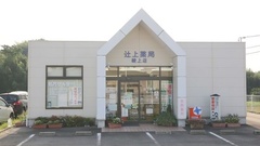 辻上薬局　綾上店の外観