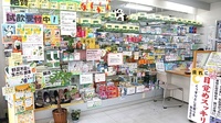 辻上薬局　御供所店の一般医薬品