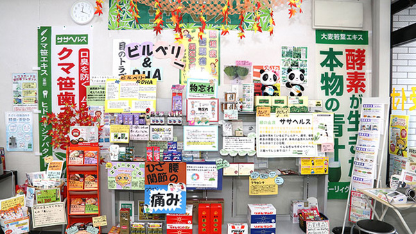 辻上薬局　御供所店の一般医薬品