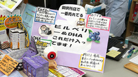 辻上薬局　御供所店の健康食品