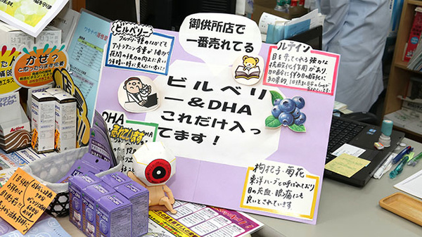 辻上薬局　御供所店の健康食品