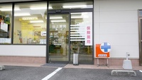 辻上薬局　陶店の入口
