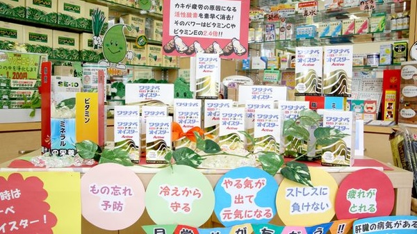 辻上薬局　陶店の健康食品
