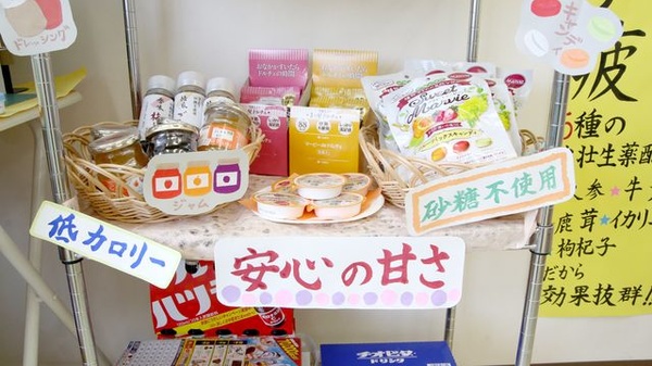 辻上薬局　陶店の健康食品