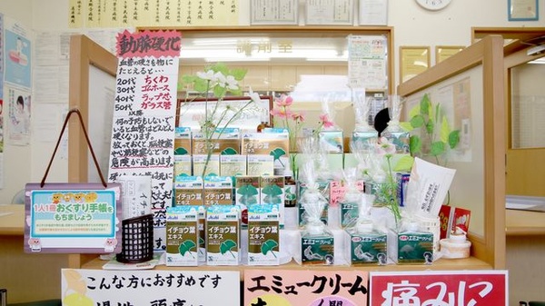 辻上薬局　陶店の雑貨品