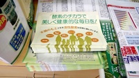 辻上薬局　陶店のチラシ