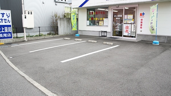 辻上薬局　長尾店の駐車場