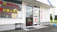 辻上薬局　長尾店の入口