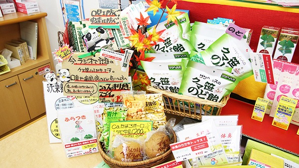 辻上薬局　長尾店の雑貨品