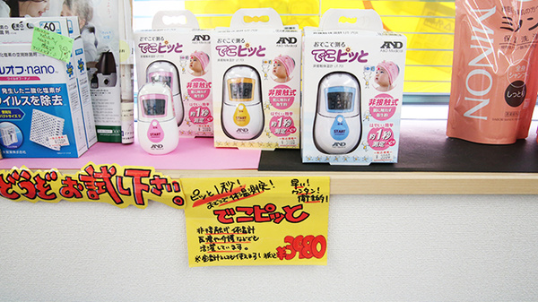 辻上薬局　長尾店の雑貨品