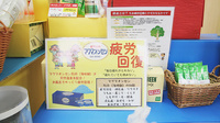 辻上薬局　長尾店の雑貨品