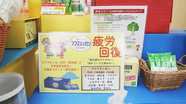 辻上薬局　長尾店の雑貨品