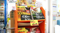辻上薬局　長尾店の健康食品
