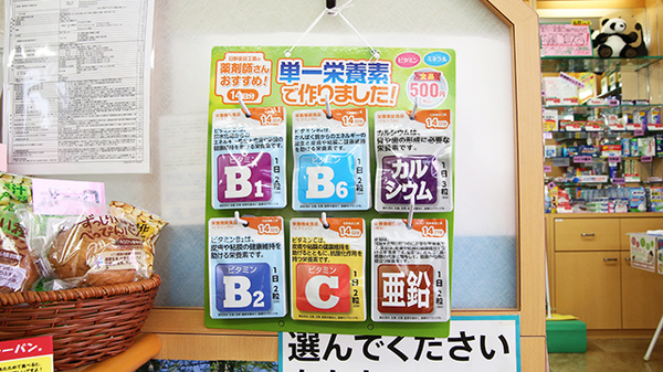辻上薬局　長尾店の雑貨品