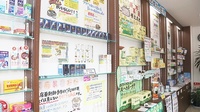 辻上薬局　郡家店の一般医薬品