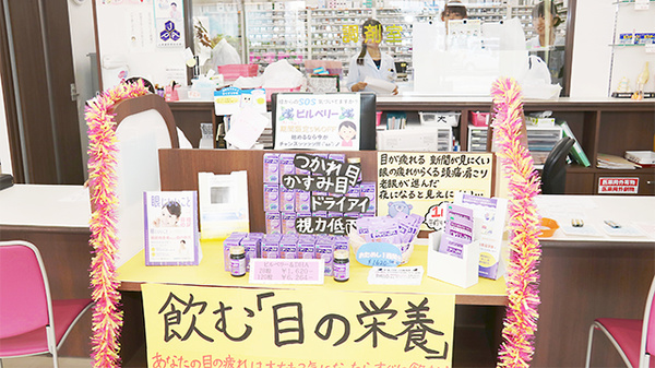 辻上薬局　郡家店の健康食品