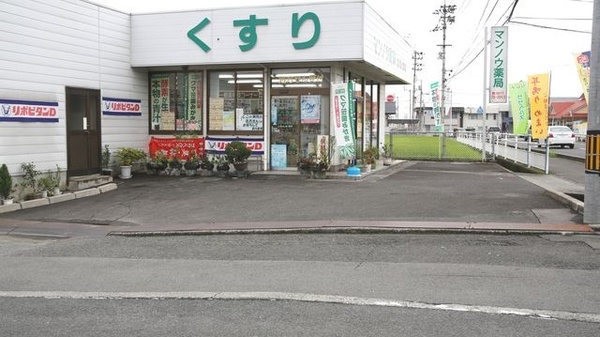 マンノウ薬局の駐車場