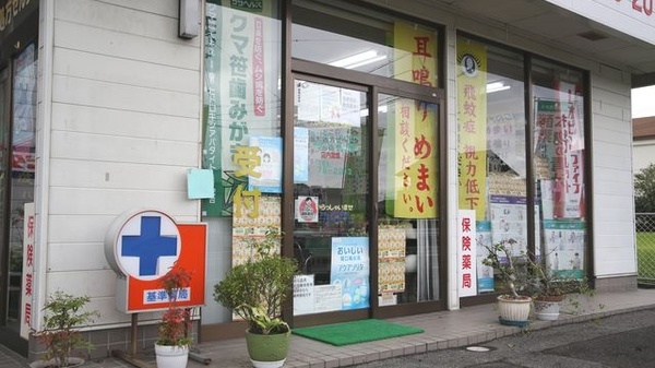 マンノウ薬局の入口