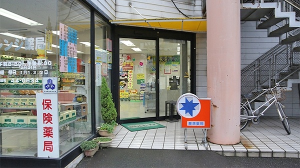 オレンジ薬局の入口