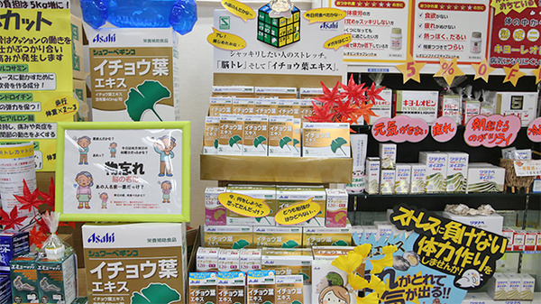オレンジ薬局の健康食品