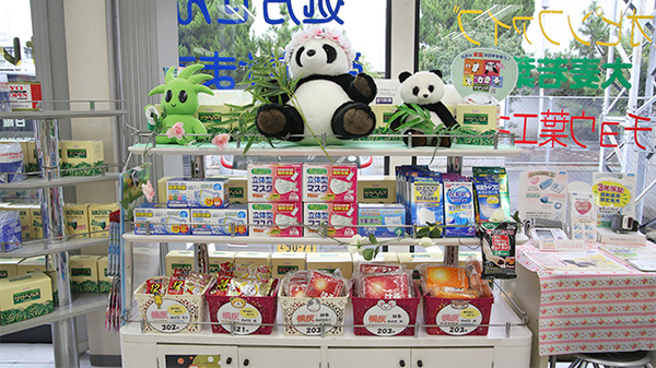 オレンジ薬局の雑貨品