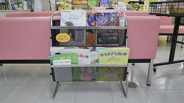 オレンジ薬局の書籍