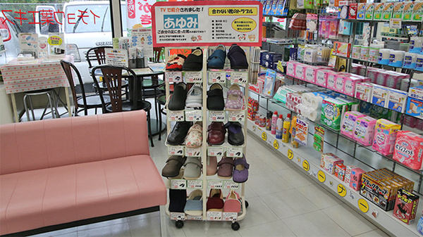 オレンジ薬局の雑貨品