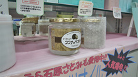 オレンジ薬局の健康食品