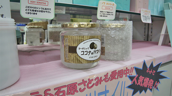 オレンジ薬局の健康食品