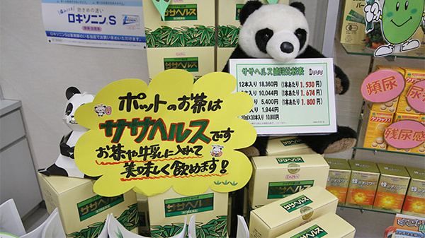 オレンジ薬局の健康食品