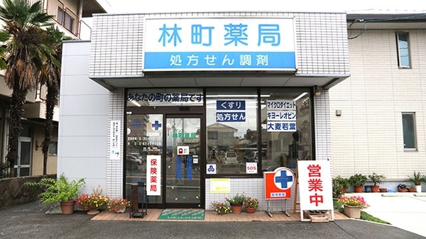 林町薬局の入口